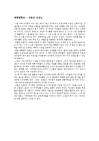 [감상문, 현장다큐, 선생님, 감상문도덕과목, 문학과목, 인상깊었던, 수업, 레포트, 감상문 현장다큐 선생님 감상문도덕과목 문학과목 인상깊었던 수업 레포트, 수업방식, 도덕수업, 문학수업, 인상깊은 수업] <현장다큐 선생님>김현아 선생님 안용순 선생님.-2