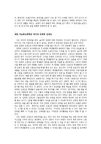 [감상문, 현장다큐, 선생님, 감상문도덕과목, 문학과목, 인상깊었던, 수업, 레포트, 감상문 현장다큐 선생님 감상문도덕과목 문학과목 인상깊었던 수업 레포트, 수업방식, 도덕수업, 문학수업, 인상깊은 수업] 현장다큐 선생님 감상문(서울 용산고교 수학과 최수일 선생님)-2