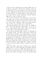 [감상문, 현장다큐, 선생님, 감상문도덕과목, 문학과목, 인상깊었던, 수업, 레포트, 감상문 현장다큐 선생님 감상문도덕과목 문학과목 인상깊었던 수업 레포트, 수업방식, 도덕수업, 문학수업, 인상깊은 수업] 현장타큐 감상문,(중동고등학교의 지리 선생님, 조성호 선생님)-3