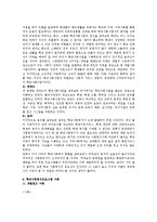 [사회복지] 학교사회에서의 학교사회복지에 관하여-7