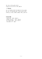 [케이스 스터디] 소아과케이스스터디-폐렴-11