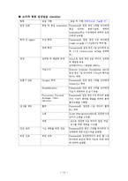 [케이스 스터디] 소아과케이스스터디-폐렴-14
