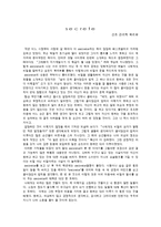 [독서감상문] 시크릿-1