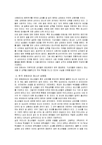 [사회학] 청소년의 성윤리에 관하여-4