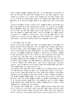 [사회학] 청소년의 성윤리에 관하여-5