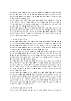 [사회학] 청소년의 성윤리에 관하여-8