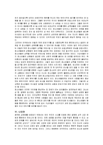 [사회학] 청소년의 성윤리에 관하여-9