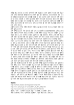 [사회학] 청소년의 성윤리에 관하여-10