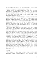 [행정학] 행정학 용어정리-2