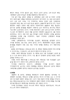 [행정학] 행정학 용어정리-3