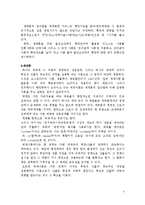 [행정학] 행정학 용어정리-4