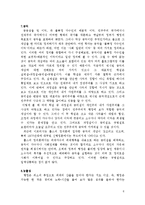 [행정학] 행정학 용어정리-5