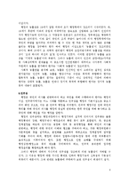 [행정학] 행정학 용어정리-6