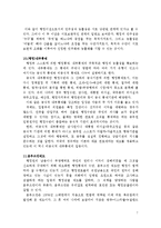[행정학] 행정학 용어정리-7