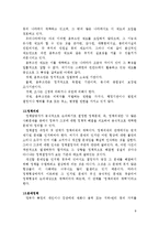 [행정학] 행정학 용어정리-8