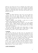 [행정학] 행정학 용어정리-9