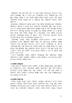 [행정학] 행정학 용어정리-10