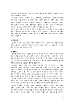 [행정학] 행정학 용어정리-11