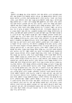 [감상문] 침묵<엔도 슈사쿠>-1