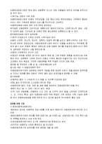 [인문] 아동학대-3