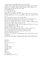 [인문] 아동학대-4