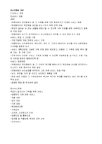 [인문] 아동학대-5