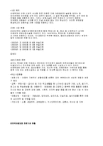 [인문] 아동학대-10