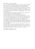 [인문] 아동학대-12