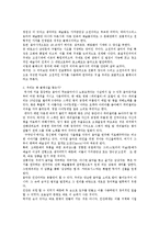 [클래식(Classic Music)에 대한 이해과 감상] 클래식(Classic Music)에 대한 이해과 감상-2