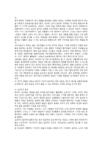 [클래식(Classic Music)에 대한 이해과 감상] 클래식(Classic Music)에 대한 이해과 감상-4