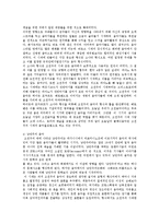 [클래식(Classic Music)에 대한 이해과 감상] 클래식(Classic Music)에 대한 이해과 감상-5