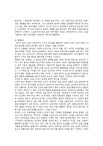 [클래식(Classic Music)에 대한 이해과 감상] 클래식(Classic Music)에 대한 이해과 감상-7