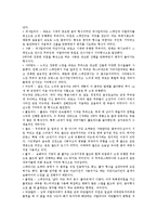 [클래식(Classic Music)에 대한 이해과 감상] 클래식(Classic Music)에 대한 이해과 감상-10