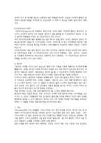 [클래식(Classic Music)에 대한 이해과 감상] 클래식(Classic Music)에 대한 이해과 감상-12