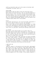 [클래식(Classic Music)에 대한 이해과 감상] 클래식(Classic Music)에 대한 이해과 감상-13