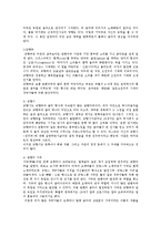 [클래식(Classic Music)에 대한 이해과 감상] 클래식(Classic Music)에 대한 이해과 감상-14