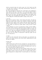 [클래식(Classic Music)에 대한 이해과 감상] 클래식(Classic Music)에 대한 이해과 감상-16