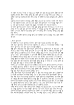 [클래식(Classic Music)에 대한 이해과 감상] 클래식(Classic Music)에 대한 이해과 감상-17