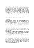 [클래식(Classic Music)에 대한 이해과 감상] 클래식(Classic Music)에 대한 이해과 감상-18
