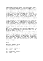 [클래식(Classic Music)에 대한 이해과 감상] 클래식(Classic Music)에 대한 이해과 감상-20