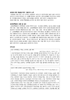 현대사회 성매매문제 및 대책-2