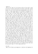 [인문] 벌레이야기-1
