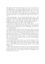 [인문] 벌레이야기-2
