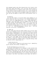 [사회복지,] 범죄와 청소년 비행fp-8