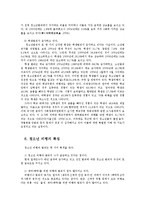 [사회복지,] 범죄와 청소년 비행fp-12