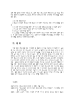 [사회복지,] 범죄와 청소년 비행fp-14