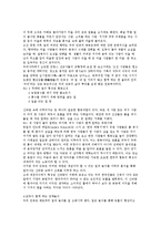 [한국인의 특성에 맞는 신바람 리더십 전략] 한국인의 특성에 맞는 신바람 리더십 전략-19