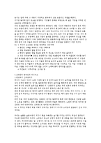 [한국인의 특성에 맞는 신바람 리더십 전략] 한국인의 특성에 맞는 신바람 리더십 전략-20