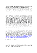 [WTO통상법, 국제통상론] 세이프가드와 조정정책(Safeguards and Adjustment Policies)-7