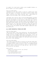 [여성문제] 현대사회와 여성문제-5